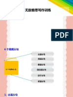 6大从句讲解