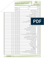 Struct CheckList