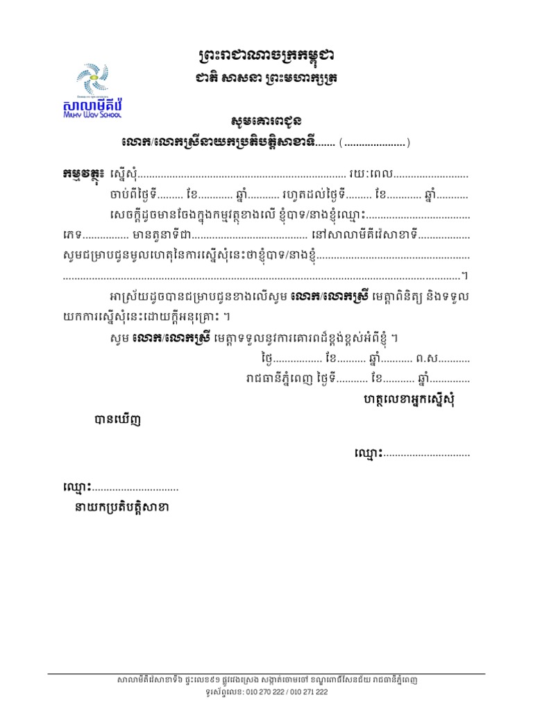 Unpaid Leave or Suspension letter new version PDF