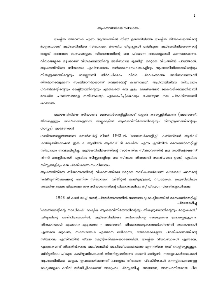 2.3 Communication Theory | PDF
