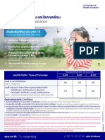 Tropical Disease Brochure (TH+EN)