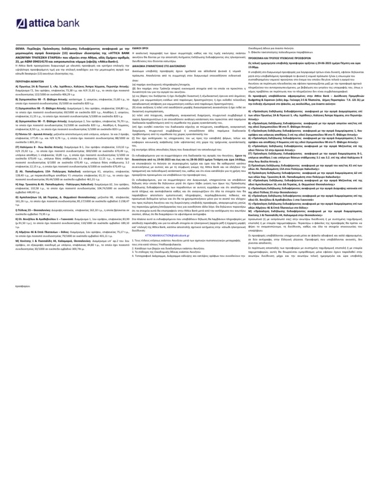 Attica Bank EOI Real Estate PDF