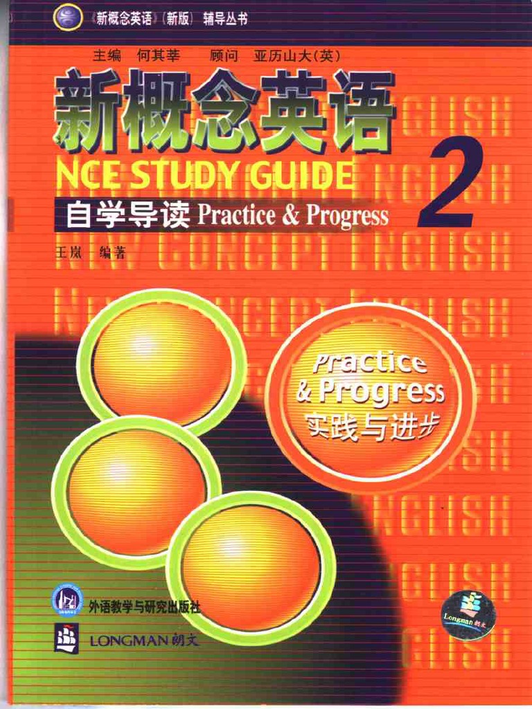 新概念英语第二册PDF课本downcc | PDF