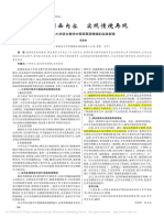 借助图画内容 实现情境再现 小学语文教学中图画再现情境的实践探索