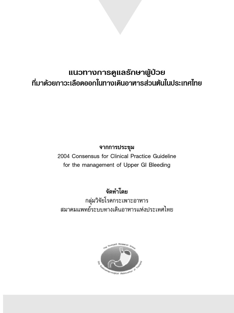 10-guideline-upper-gi-bleeding-pdf