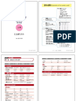 Vocabulary All語彙まとめ Jft