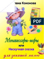 Montessori Mini Kniga