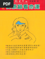 kazu 由島至島You Dao Zhi Dao (黄锦树) (Z-Library) | PDF