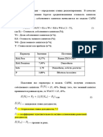 премия за риск и все остальное