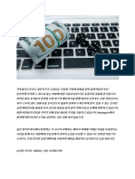 PDF Submistion Korea Buyer