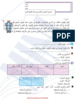 Arabic 2ap22 3trim1