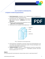 asset-v1 UIED+Geometry-10th-grade+2020+type@asset+block@asset-v1 UIED Geometry-11th-grade 2020 type asset block гео11 3