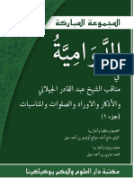 Dawamiyyah PDF (Full)