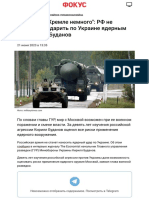 Ядерное оружие России - Москва не ударит по Украине - Кирилл Буд