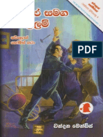 Sherlock Holmes - Gindara Samaga Sellam (Aluthsoft - Com)