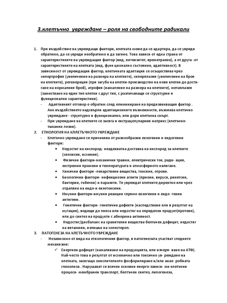 ПФ - 3 | PDF