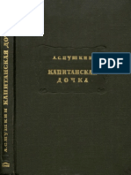 Pushkin Kapitanskaya Dochka 1964 Ocr