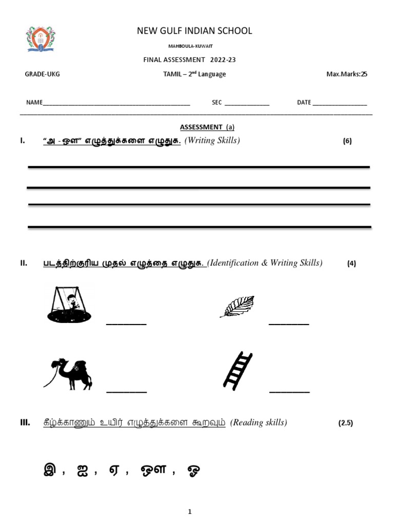 tamil-final-assessment-pdf