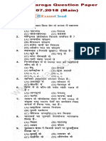 Bihar Police SI Question Paper (Main) 22.07.2018 (WWW - Examscloud.in)