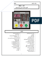 DKG-215 Farsi Manual