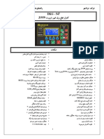 DKG-547 Farsi Manual