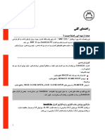 IL-NT-AMF25 Farsi Manual
