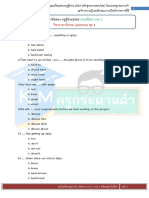 05แนวข้อสอบ ครูผู้ช่วยวิชาภาษาอังกฤษ grammar ชุด 1