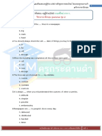 06แนวข้อสอบ ครูผู้ช่วยภาควิชาภาษาอังกฤษ grammar ชุด 2