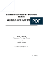 Reformation within the European History 歐洲歷史框架內的宗教改革