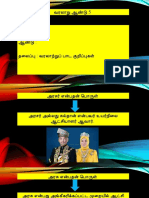 வரலாறு ஆண்டு 5