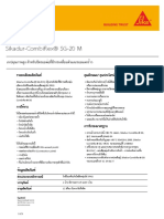 Sika PDS - T - Sikadur Combiflex SG-20 M (V3)