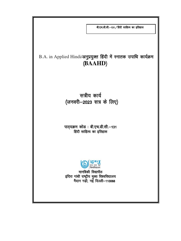 BHDC-1131 (BAAHD) Assg. | PDF