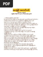 Mama Lay | PDF