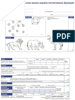 MoCa Skala - Kognitāivās Funkcijas Izvērtēšanas Tests - RU
