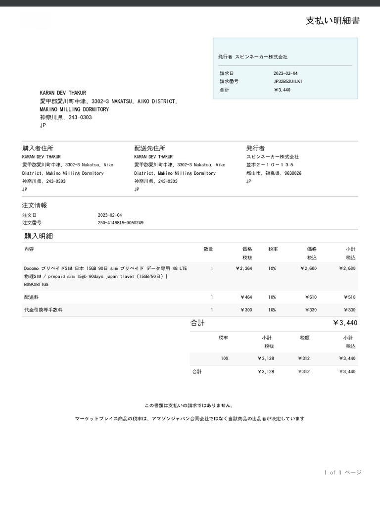 Invoice | PDF