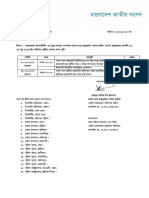 Kustia Travel Schedule 02-04 June 2023