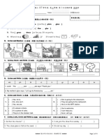 107下五期中英 康軒