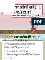 แผนที่ 1 (สามเหลี่ยม)