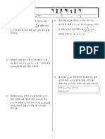 3-1.등차수열과 등비수열7 - 기출문제풀이