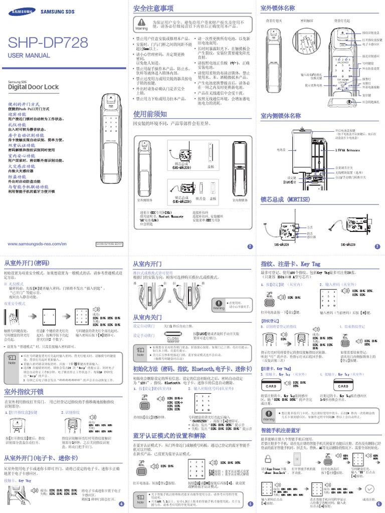 Samsung SHPDP728說明書 PDF
