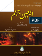 The Forty Hadith Series 04: Forty Hadith On Jahannum