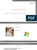 001 - Загальний - огляд - серверних - операційних - систем - ОС (Presentation)