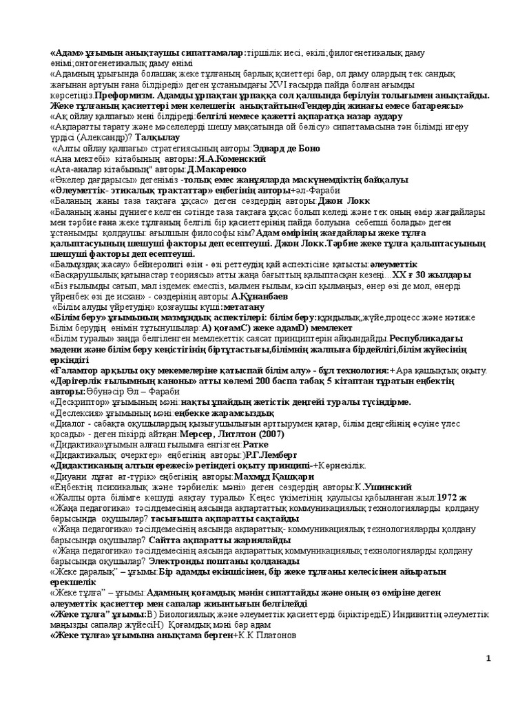 Порно hg топтық