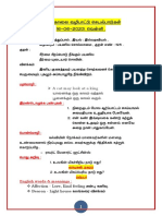 ப கா வ செ-16-06-2023