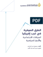 الطرق الصوفية في غرب إفريقيا السياقات الاجتماعية والأدوار السياسية