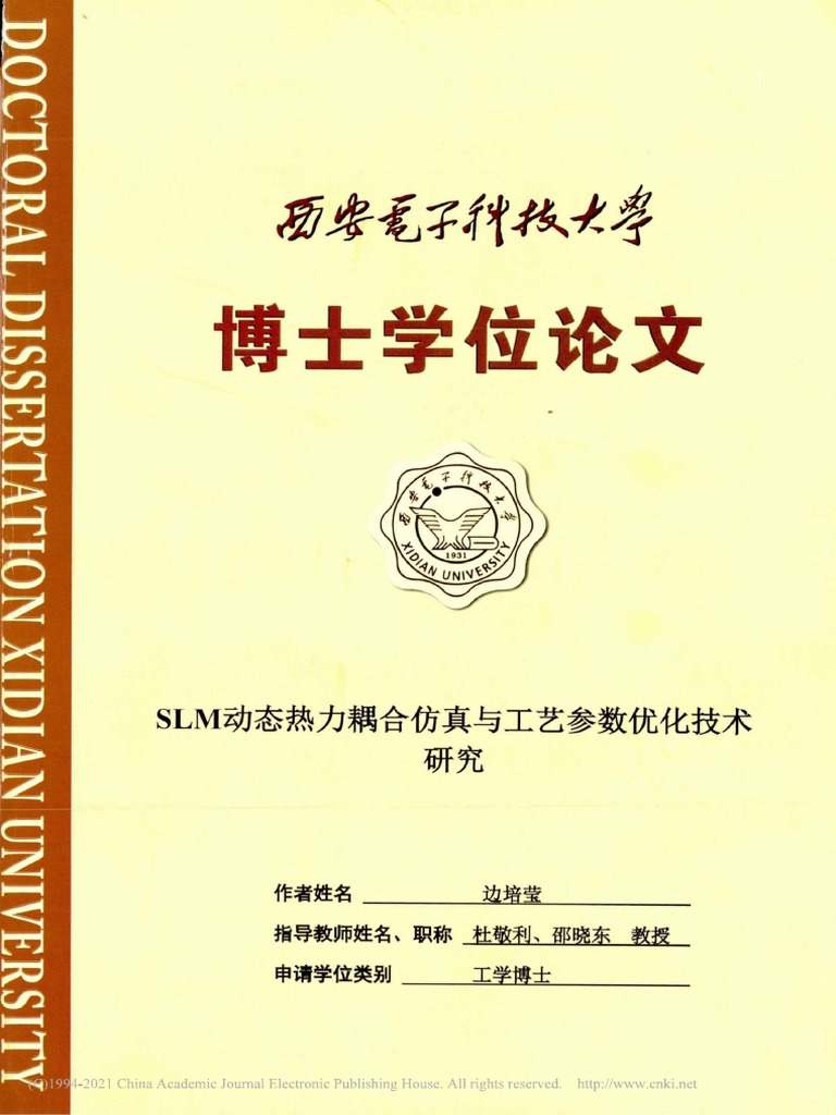 Research On Simulation of Dynamic Thermodynamic Coupling and