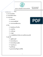 Sheet โมลและสูตรเคมี 1