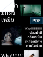 ออกไปอีสัส