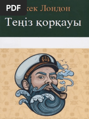 Қалың мүшесі сперму