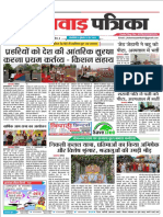 23.06.2023 Jhalawar Patrika